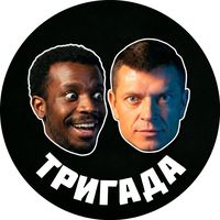 trigadaniga