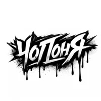 original sound - choponya1