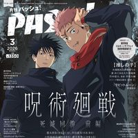 magazine_pash