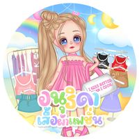anuthida_fashion