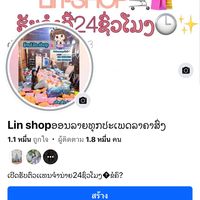 lin.shop49