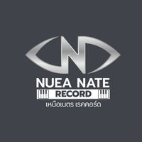 เสียงต้นฉบับ - เหนือเนตร เรคคอร์ด