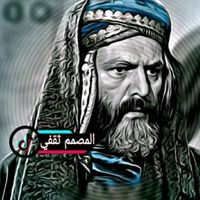 الصوت الأصلي