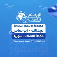 bousphour_kargo