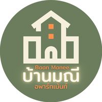 เสียงต้นฉบับ - บ้านมณี อพาร์ทเม้นท์