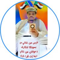 الصوت الأصلي
