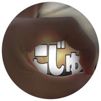 オリジナル楽曲 - クマサンのむすこ【サブ】