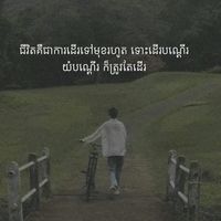 សំឡេងដើម - THYDA
