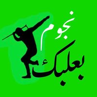 baalbeck_stars