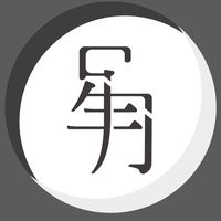 原聲 - 星月喪禮攝影