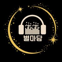 오리지널 사운드 - 별마담