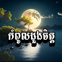 original sound - kampuldoung70