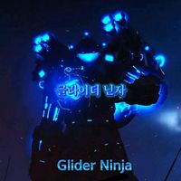 오리지널 사운드 - 글라이더 닌자