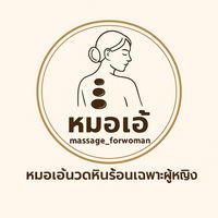 massage_forwoman