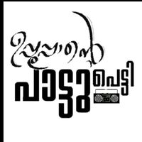 uppupantepaattupetti
