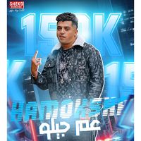 hmoksha2020