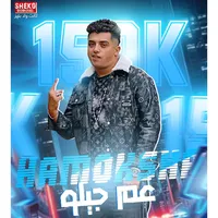 original sound - hmoksha2020