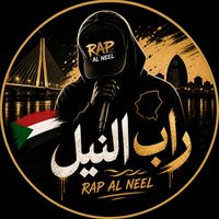 nilerap_249