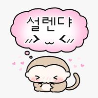 오리지널 사운드 - 💗
