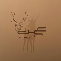 الصوت يفداكم