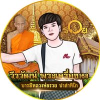 weerawat_1688