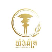 សំឡេងដើម - Eii Lay Skincare