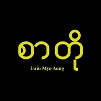 original sound - aung..1325