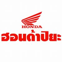 เสียงต้นฉบับ - ฮอนด้าปิยะ ขายมอไซระยอง ชลบุรี