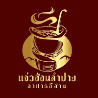 jaewhonlampang