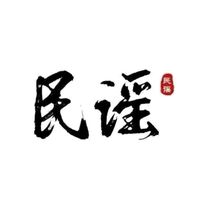 原聲 - 音乐海(车载U盘)