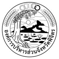 เสียงต้นฉบับ - อบจ.พิจิตร