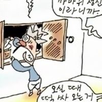 오리지널 사운드 - 뚱딴지