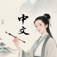 easychineseflow