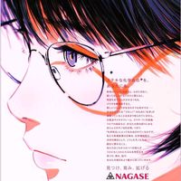 เสียงต้นฉบับ - NamiKaze