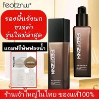 เสียงต้นฉบับ - รองพื้นรังนกของแท้ ช่องหลัก