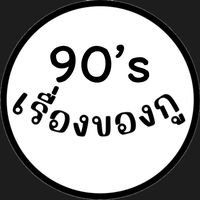 ruangkhonggru