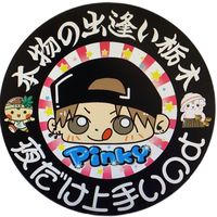pink.yamamoto