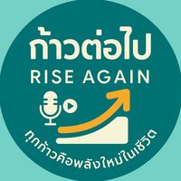 เสียงต้นฉบับ - Move on 168