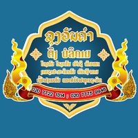 koungthong3171