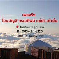 domeahyongphutubberk