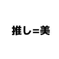 オリジナル楽曲 - どっかのオタク
