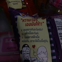 เสียงต้นฉบับ - 😶‍💯