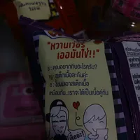 ศูนย์รวมคนสวย