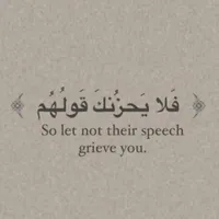 لا تحزن إن الله معنا