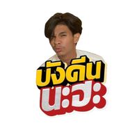 อตีดไม่สําคัญ