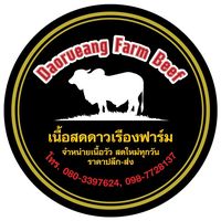 daorueangfarmbeef