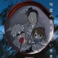 nhạc nền - vua đồng nát
