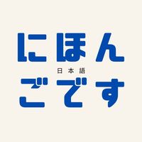 nihongodesuyo