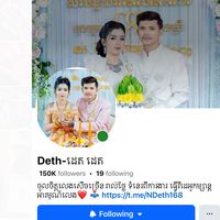សំឡេងដើម - ដេត ដេត ពោសាត់