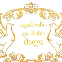 оригинальный звук
